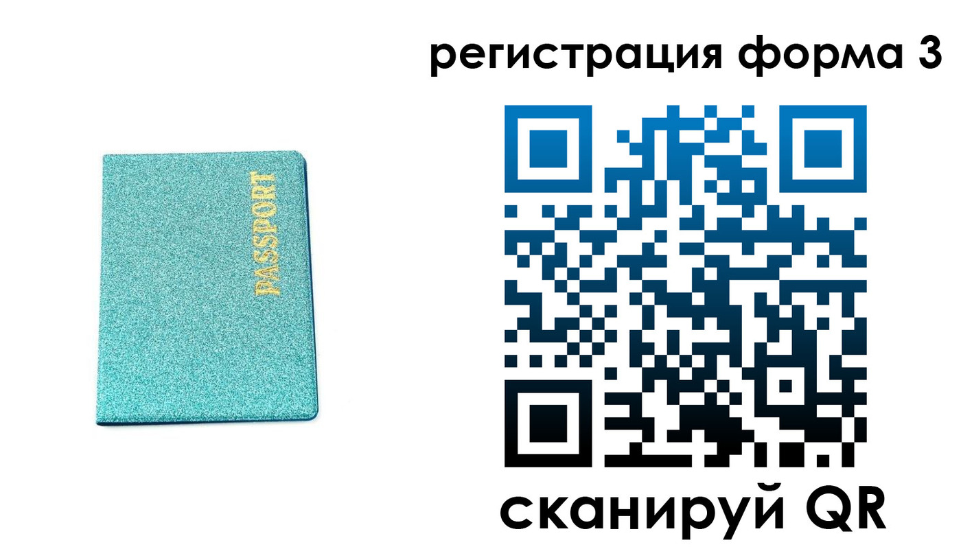 где прописаться в Шелехове