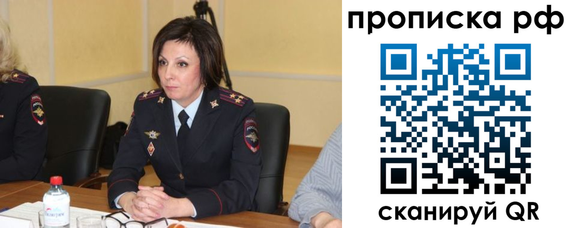 прописка от собственника в Шелехове