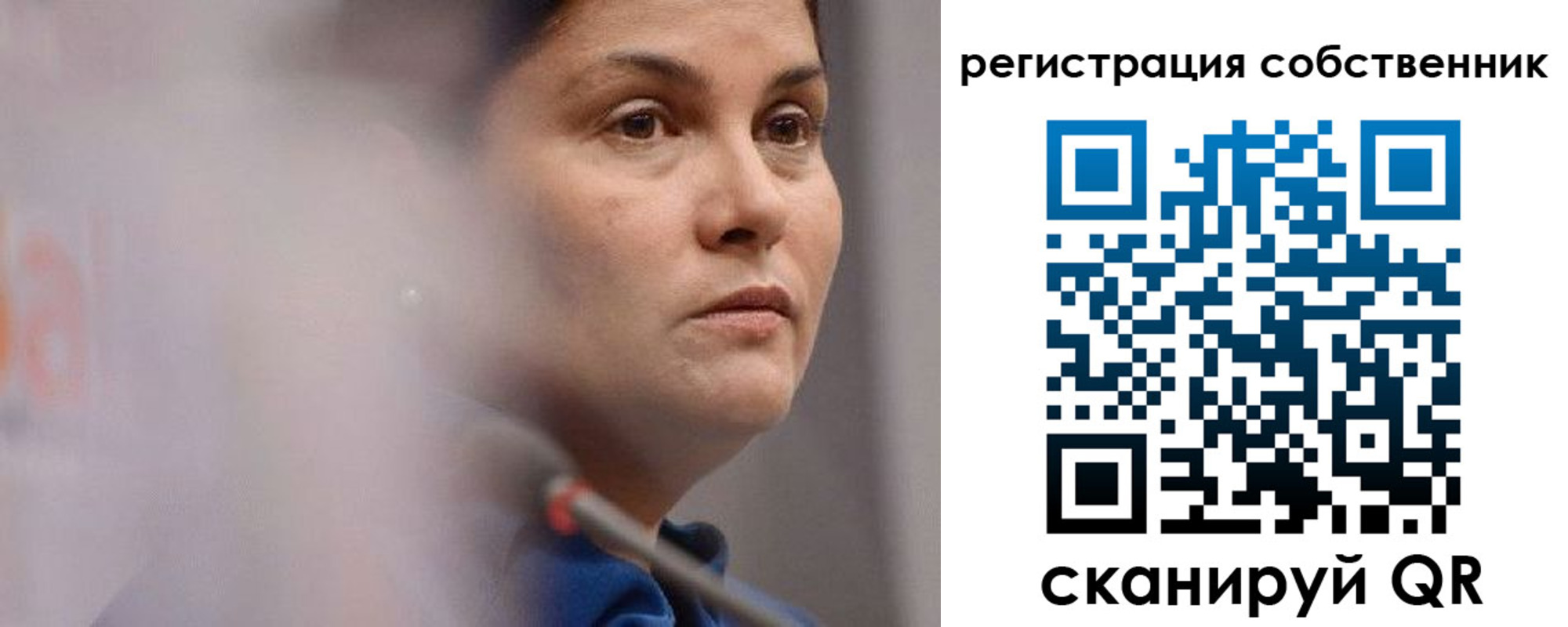 временная регистрация собственник в Шелехове