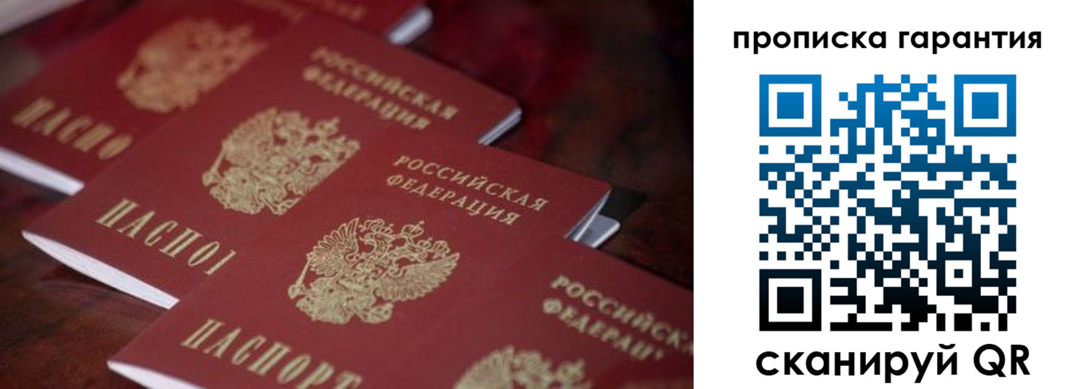 временная регистрация в квартире в Шелехове